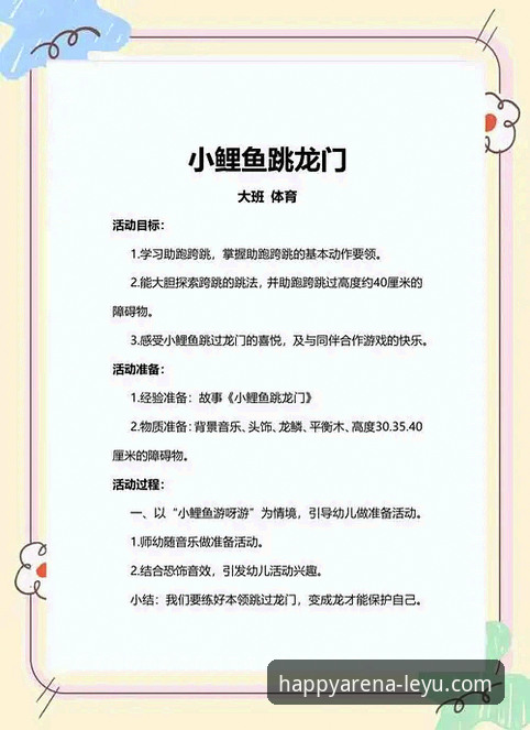 如何通过乐鱼平台赛事内容获得更沉浸的竞技体验？